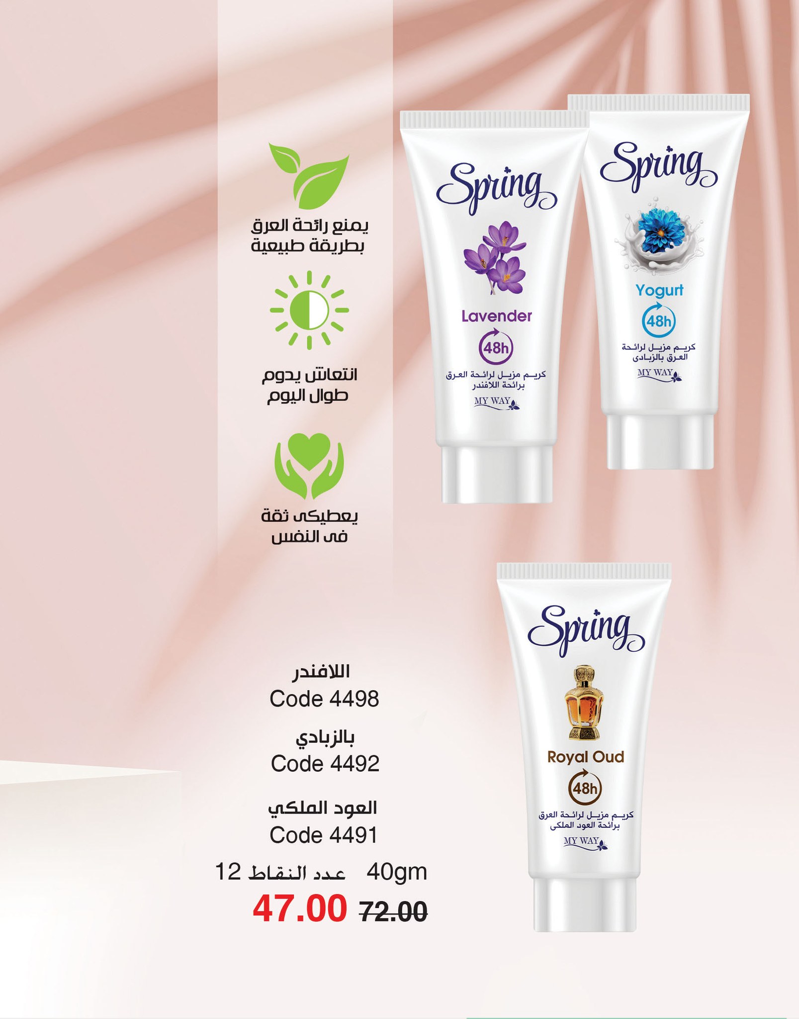 myway offers from 2nov to 30nov 2024 عروض ماى واى من 2 نوفمبر حتى 30 نوفمبر 2024 صفحة رقم 77